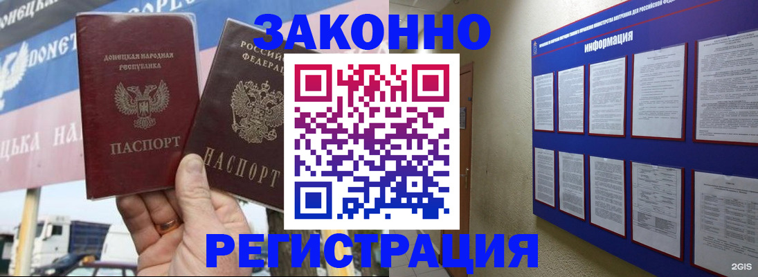 прописка для школы в Тобольске