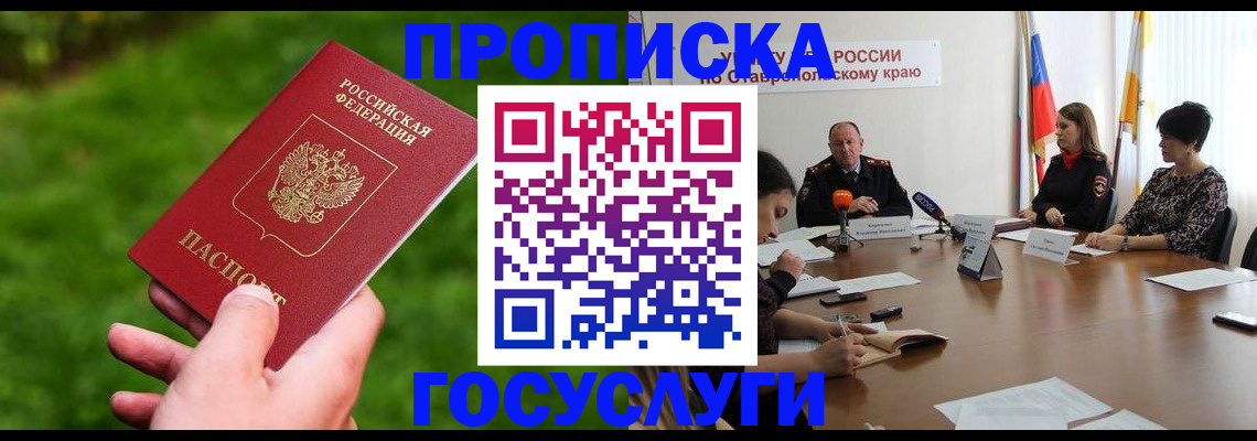 прописка для военкомата в Тобольске