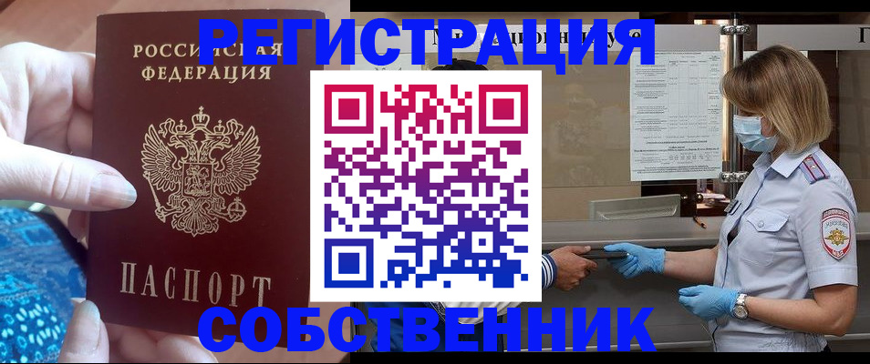 прописка для кредита в Тобольске