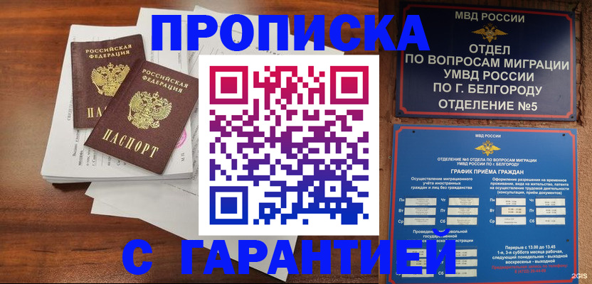 регистрация в Тобольске