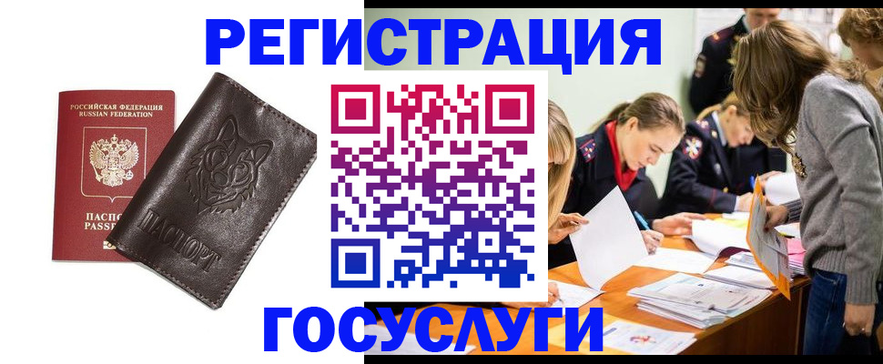 прописка законно в Тобольске