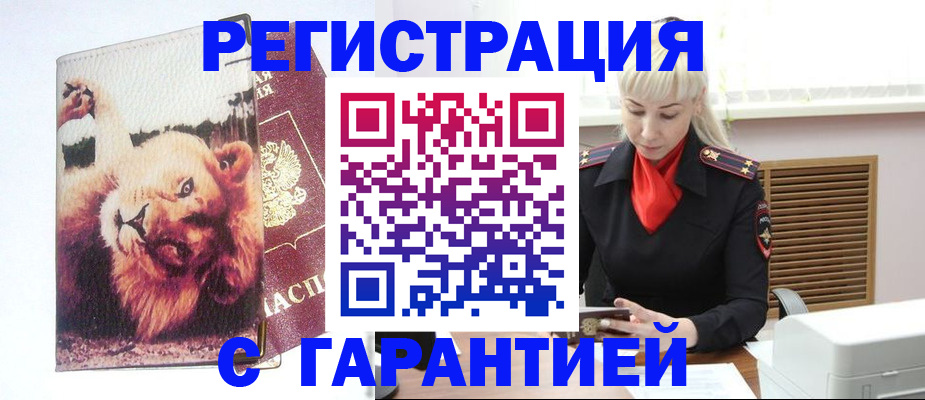 прописка от собственника в Тобольске
