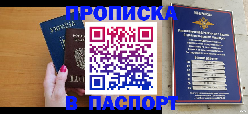 прописка для кредита в Тобольске