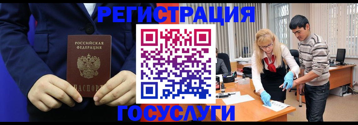 временная регистрация законно в Тобольске